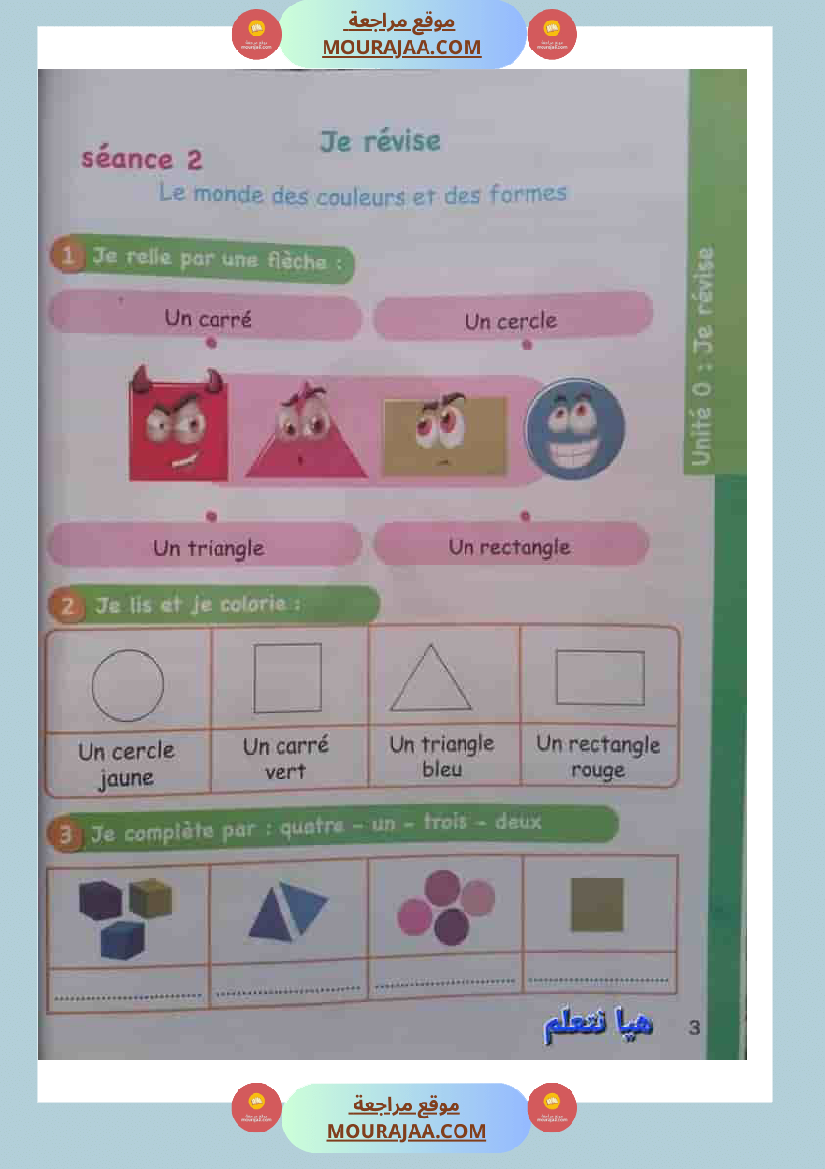 japprends le francais 3eme annee