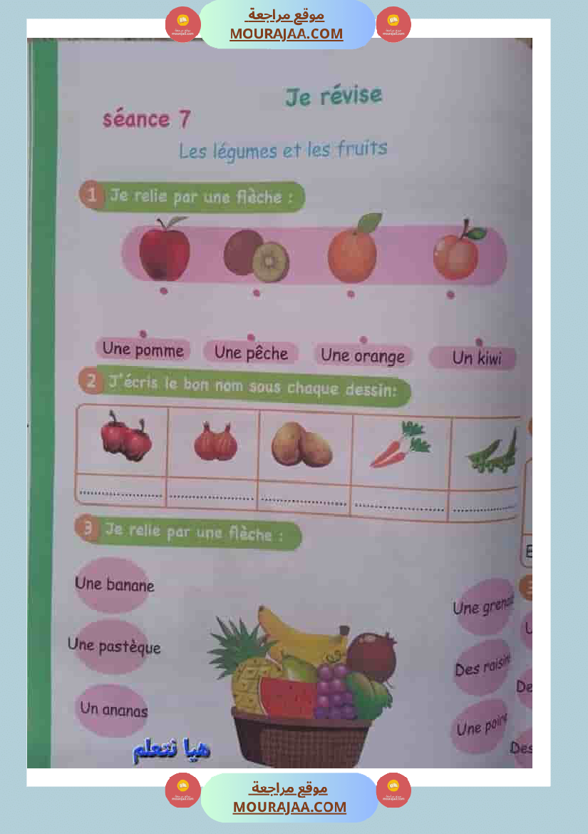 japprends le francais 3eme annee