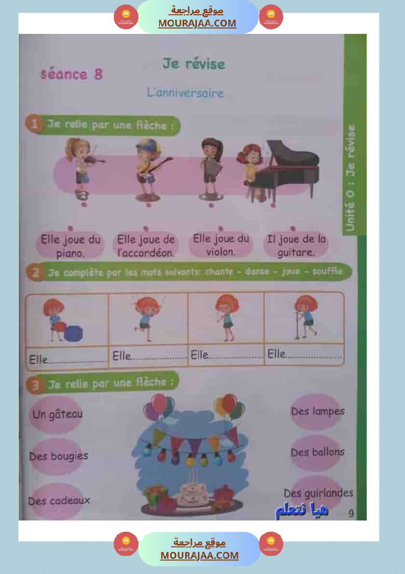 japprends le francais 3eme annee