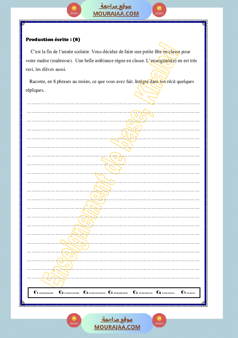 pas a pas francais 6eme annee