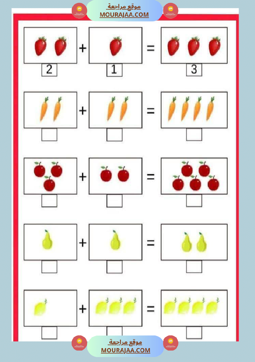 أوراق عمل رياضيات الجمع و الطرح