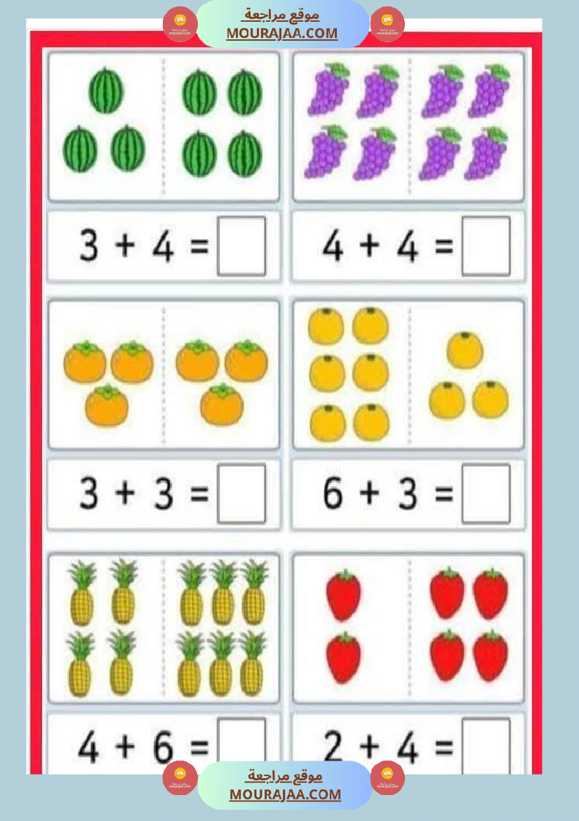 أوراق عمل رياضيات الجمع و الطرح