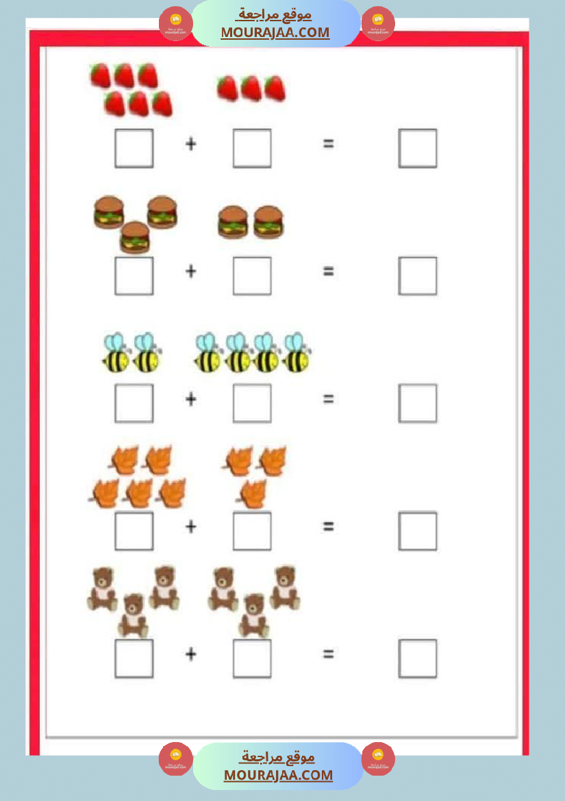 أوراق عمل رياضيات الجمع و الطرح