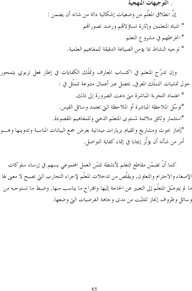 برامج سنة أولى و ثانية ايقاظ