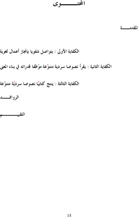 برامج سنة أولى و ثانية عربية