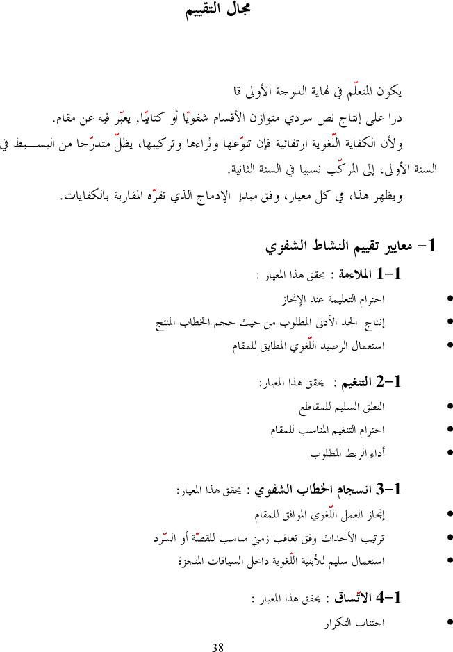 برامج سنة أولى و ثانية عربية