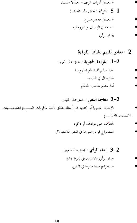 برامج سنة أولى و ثانية عربية