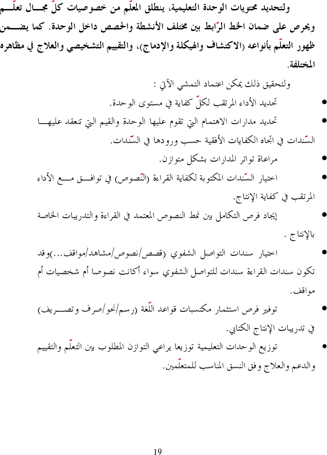 برامج سنة أولى و ثانية عربية