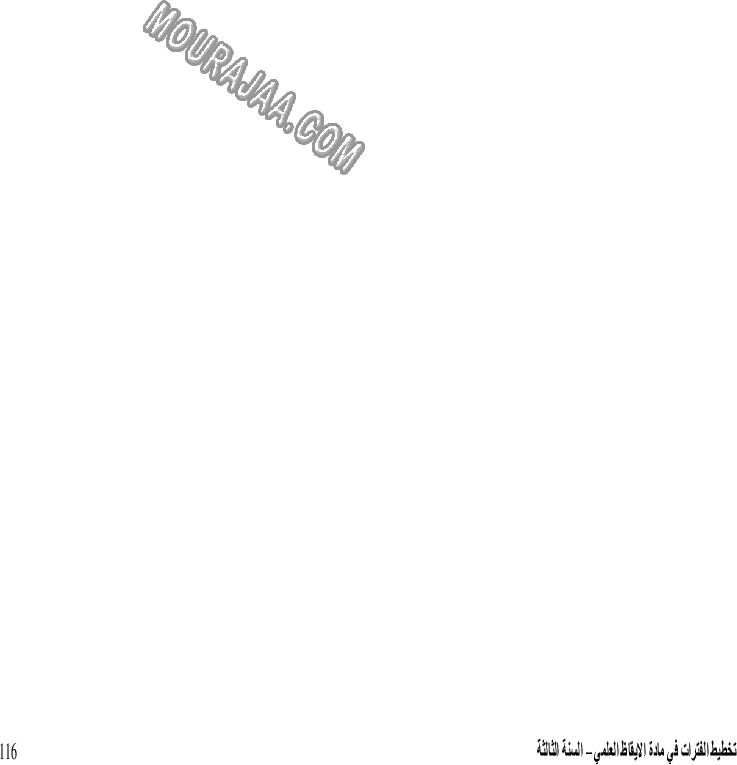 توازيع فترات الإيقاظ العلمي بالسنة الثالثة (3)