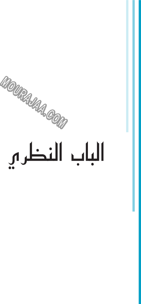 دليل المعلم في تكنولوجيا المعلومات و الاتصال سنة سادسة