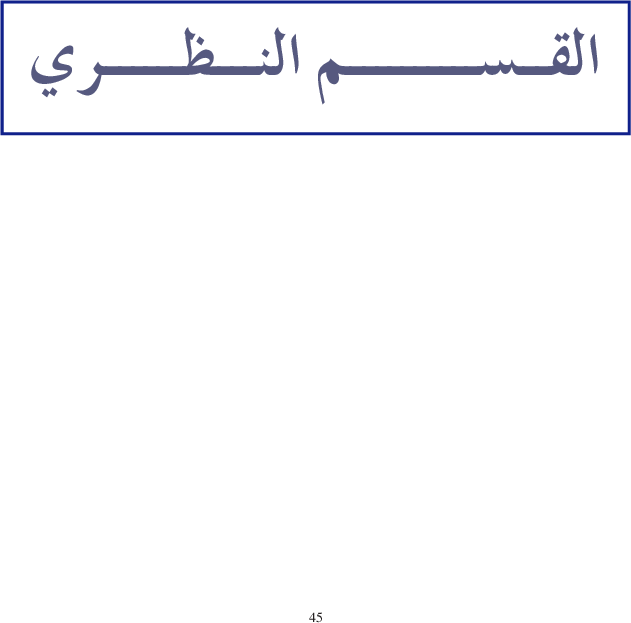 كتاب التربية التشكيلية سنة اولى دليل المعلم