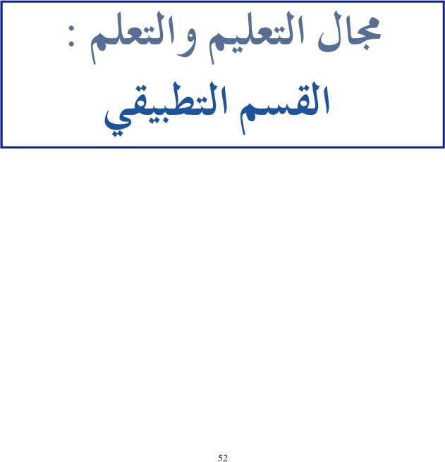 كتاب التربية التشكيلية سنة اولى دليل المعلم