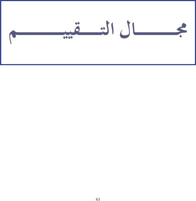 كتاب التربية التشكيلية سنة اولى دليل المعلم