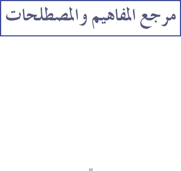 كتاب التربية التشكيلية سنة اولى دليل المعلم