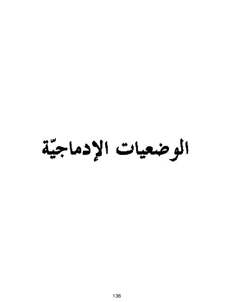 كتاب المعلم ايقاظ علمي سنة اولى