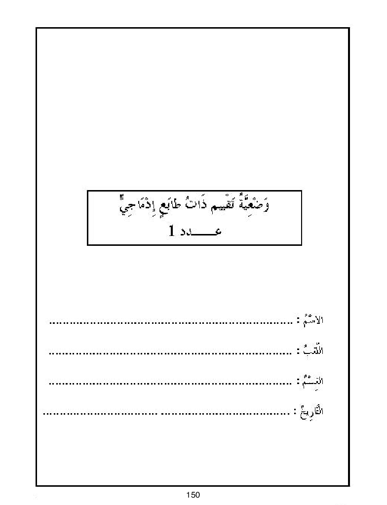 كتاب المعلم ايقاظ علمي سنة اولى