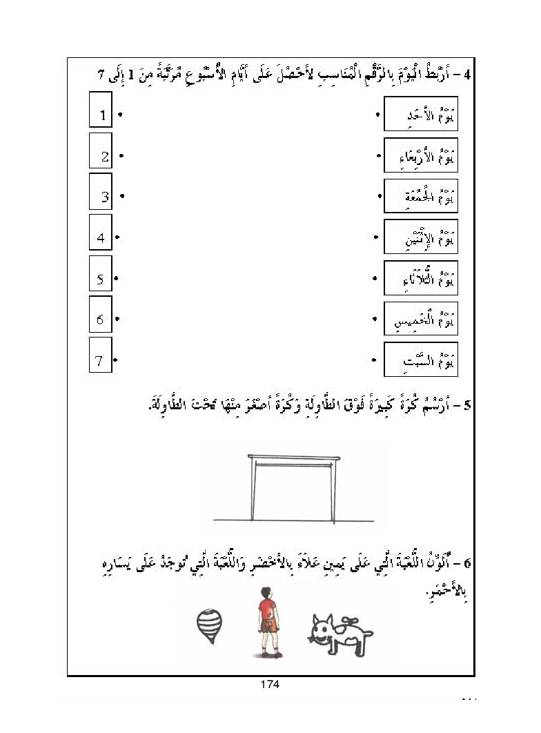 كتاب المعلم ايقاظ علمي سنة اولى