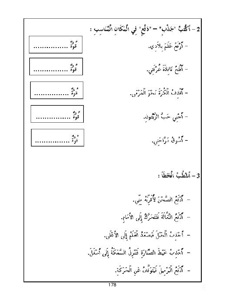 كتاب المعلم ايقاظ علمي سنة اولى