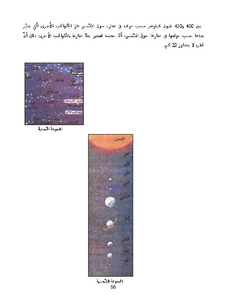 كتاب المعلم ايقاظ علمي سنة اولى