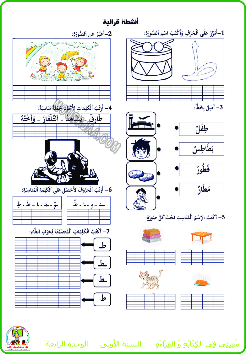 معيني في القراءة والكتابة موارد المعلم