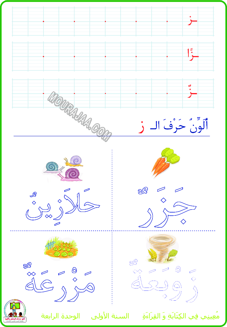 معيني في القراءة والكتابة موارد المعلم