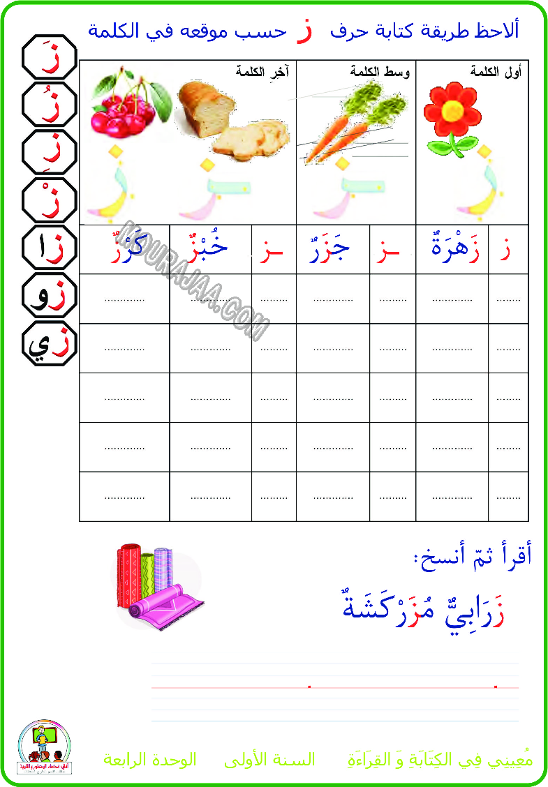 معيني في القراءة والكتابة موارد المعلم