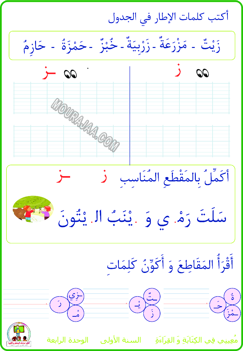 معيني في القراءة والكتابة موارد المعلم