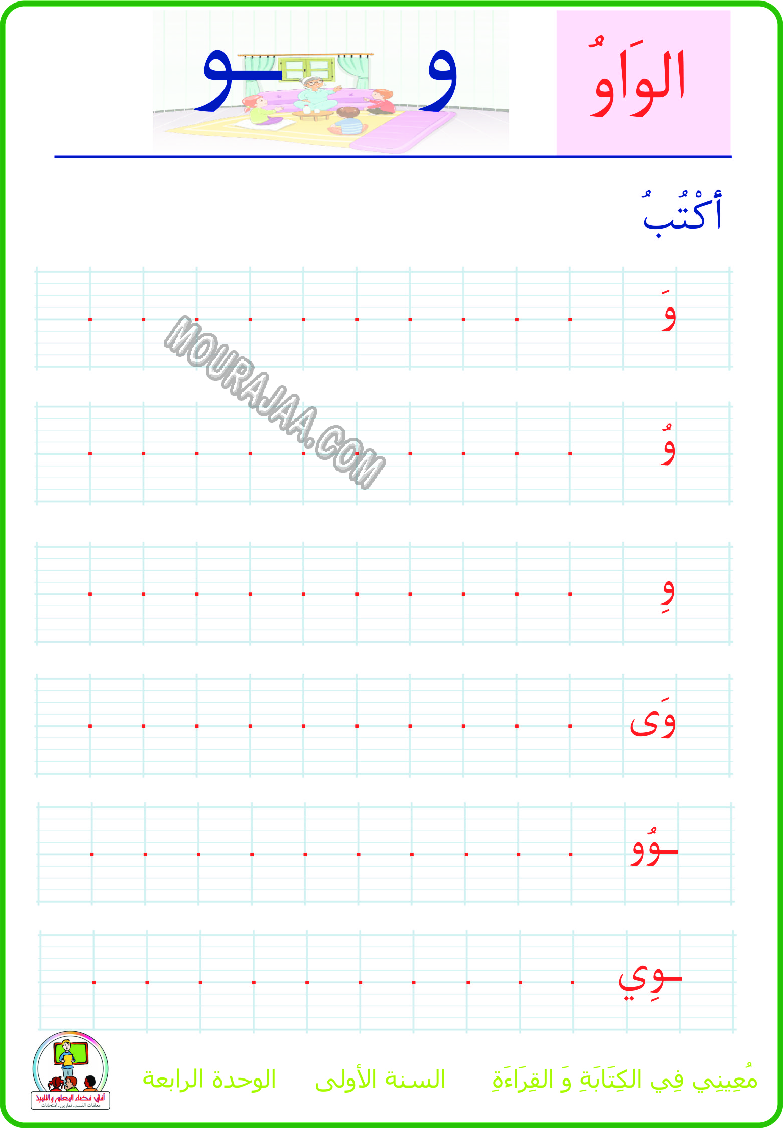معيني في القراءة والكتابة موارد المعلم
