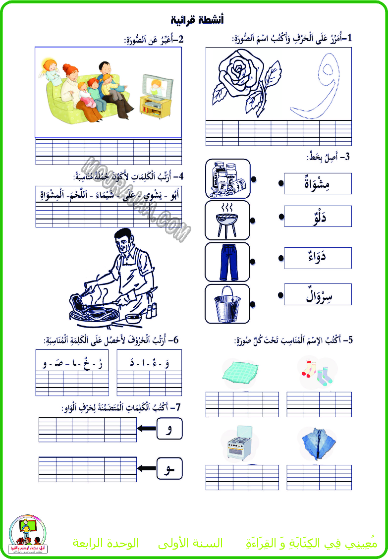 معيني في القراءة والكتابة موارد المعلم