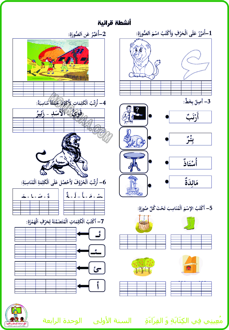 معيني في القراءة والكتابة موارد المعلم