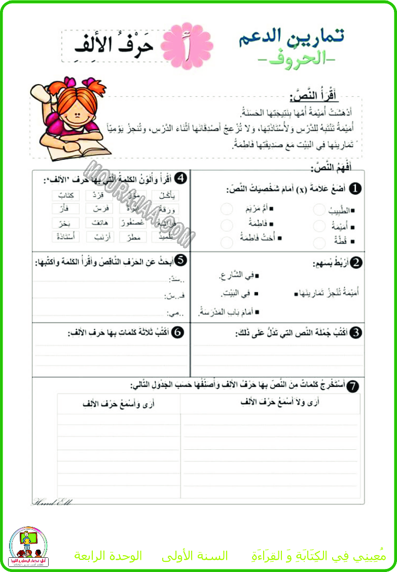 معيني في القراءة والكتابة موارد المعلم