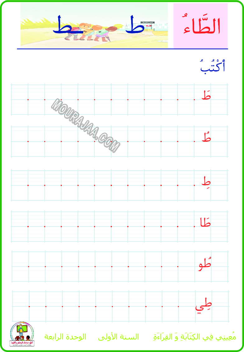 معيني في القراءة والكتابة موارد المعلم