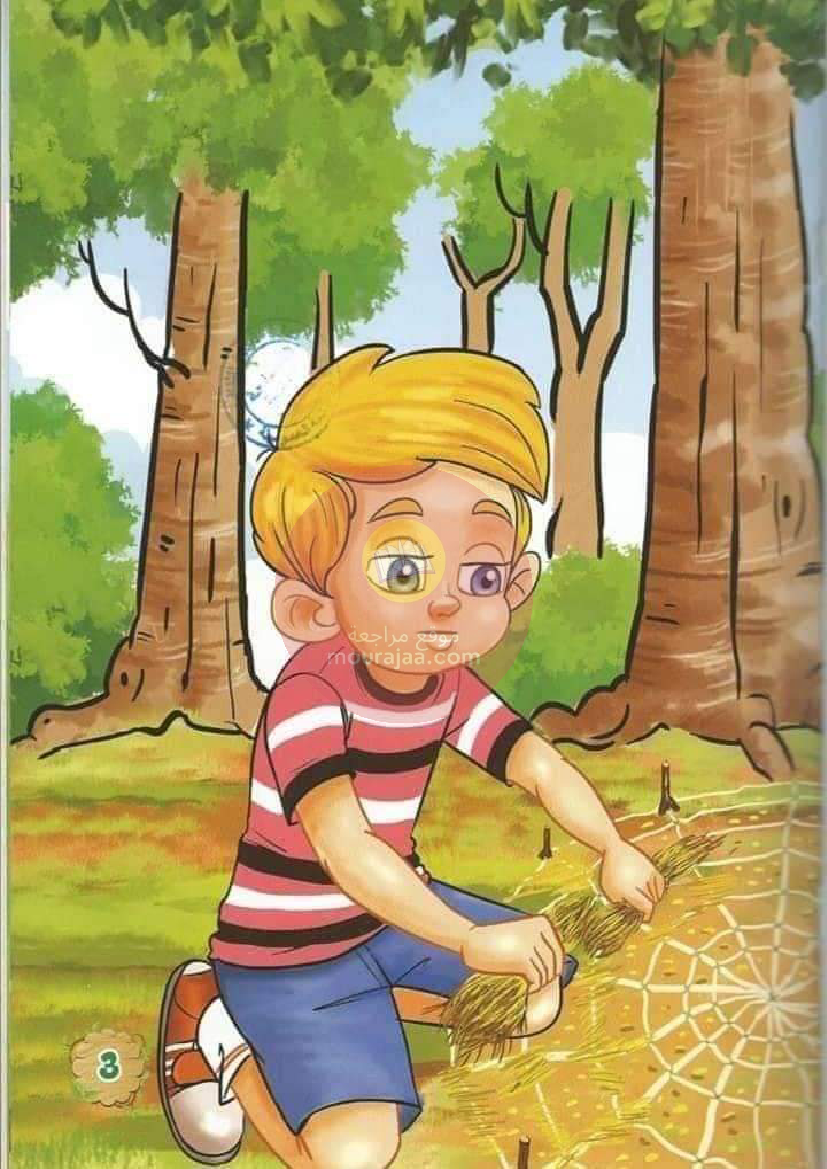 قصة البيطري الصغير - قصص سنة أولى إبتدائي