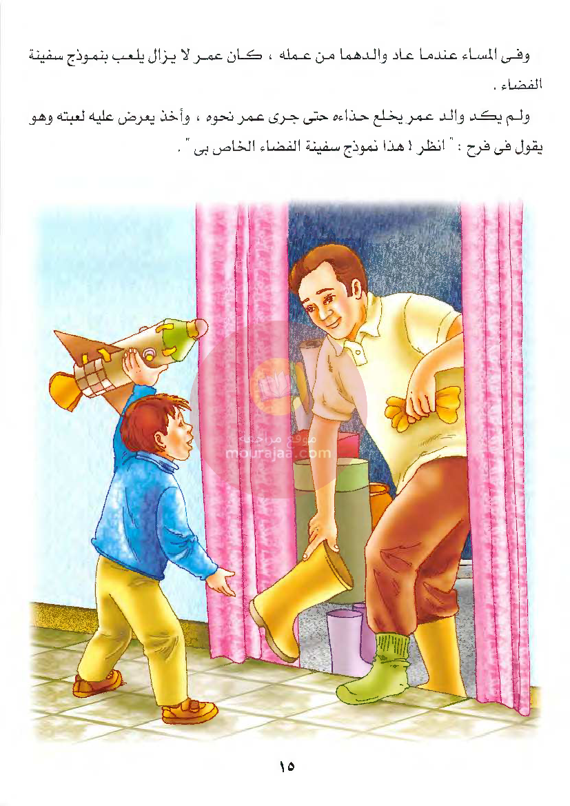 قصص للأطفال سنوات ابتدائي من السنة الأولى الى السادسة-1