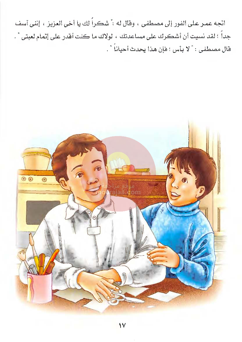 قصص للأطفال سنوات ابتدائي من السنة الأولى الى السادسة-1