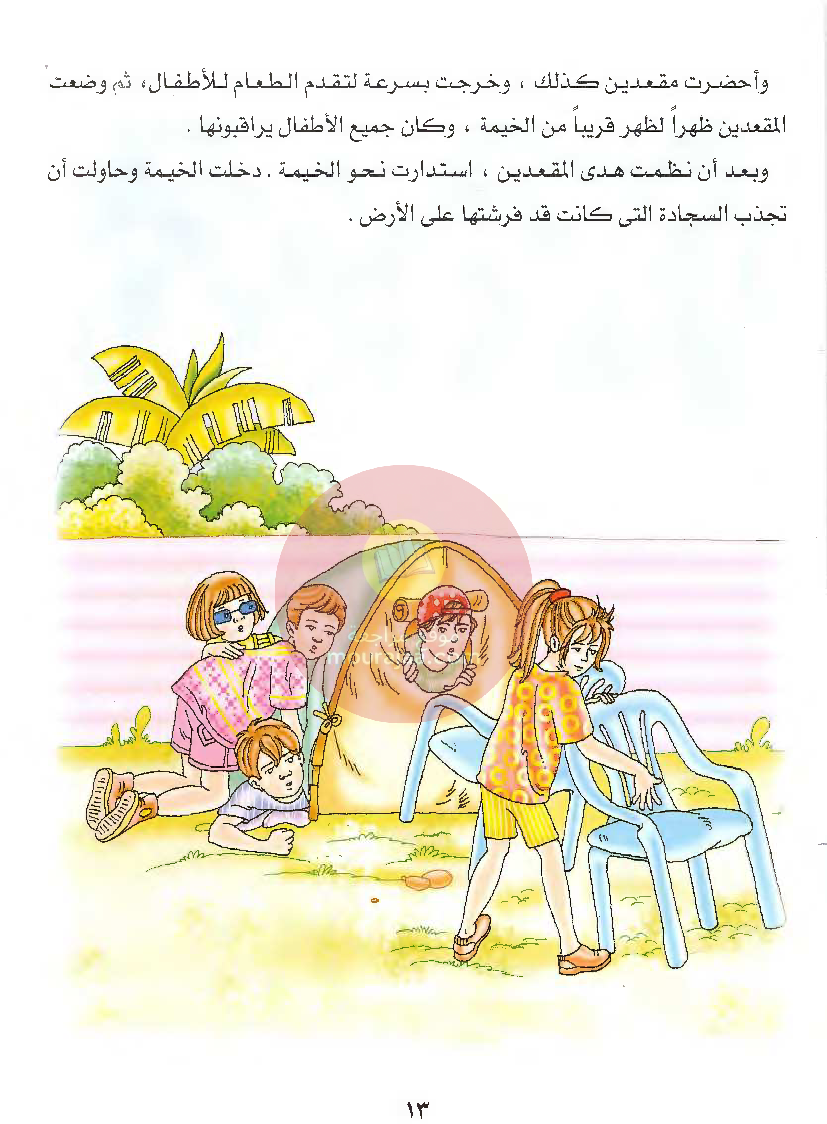 قصص للأطفال سنوات ابتدائي من السنة الأولى الى السادسة-10