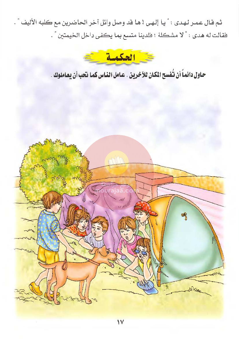 قصص للأطفال سنوات ابتدائي من السنة الأولى الى السادسة-10