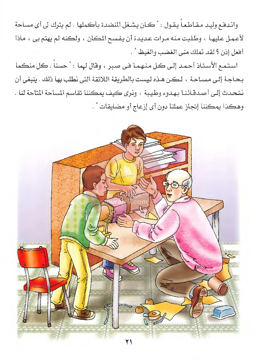 قصص للأطفال سنوات ابتدائي من السنة الأولى الى السادسة-10