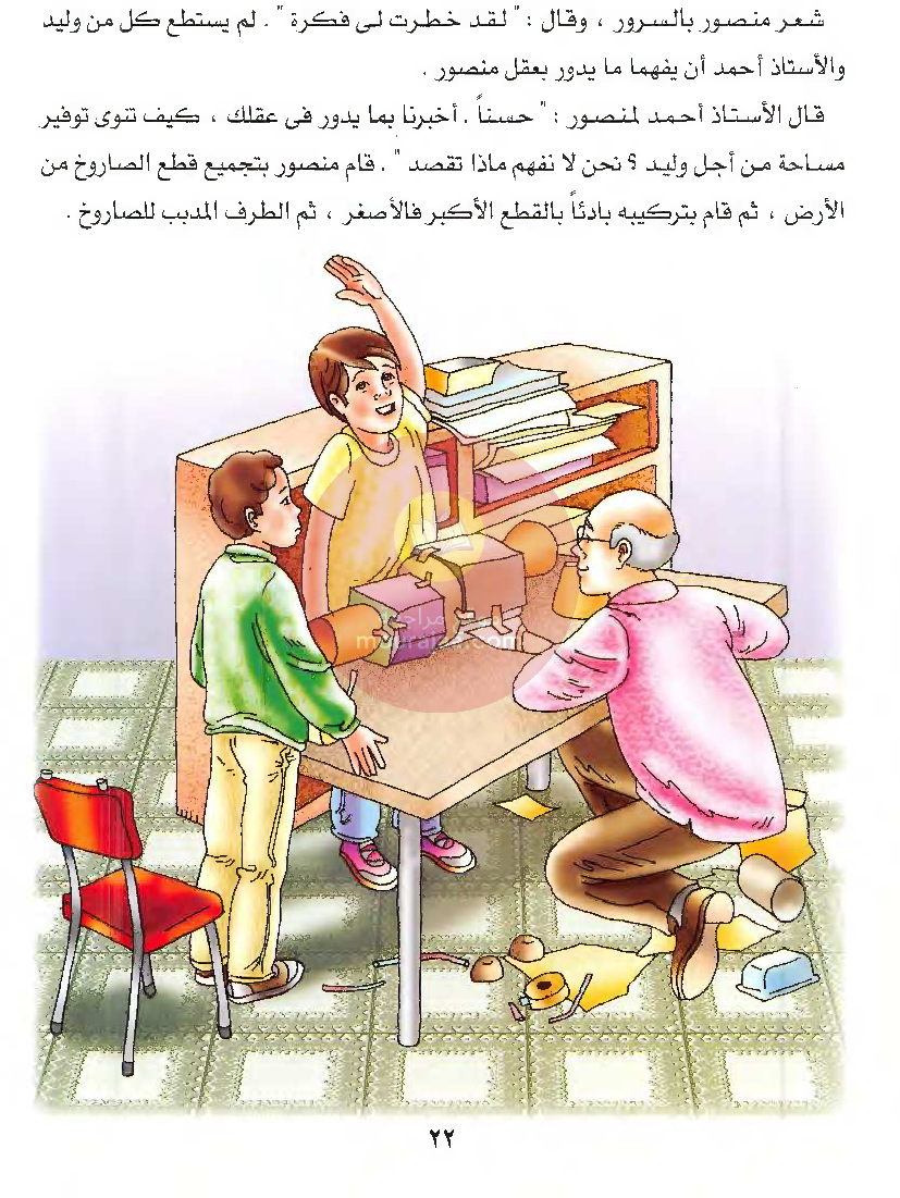 قصص للأطفال سنوات ابتدائي من السنة الأولى الى السادسة-10