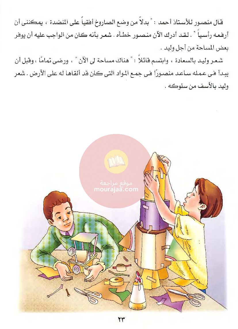 قصص للأطفال سنوات ابتدائي من السنة الأولى الى السادسة-10