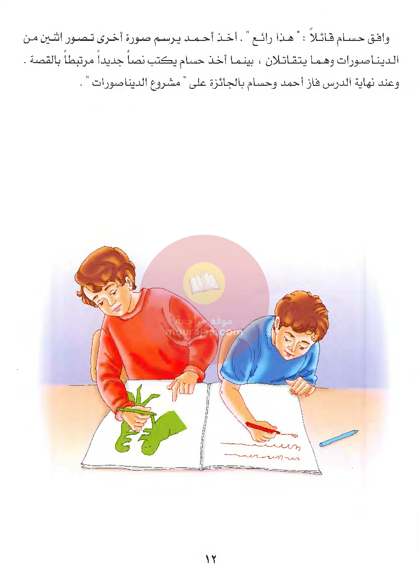 قصص للأطفال سنوات ابتدائي من السنة الأولى الى السادسة-11