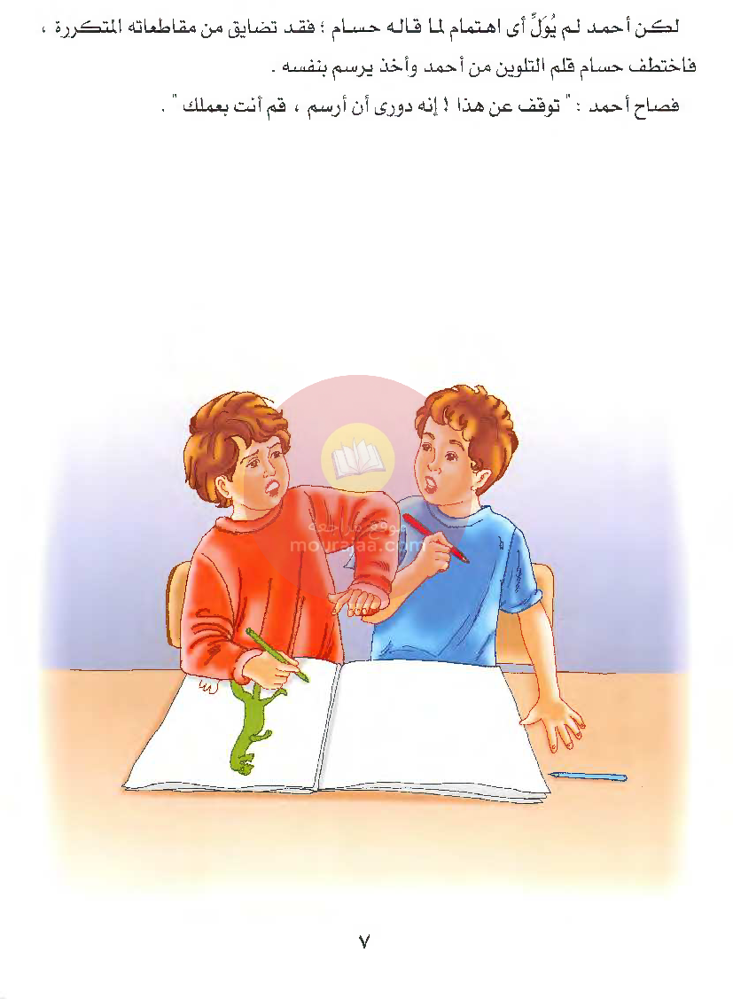 قصص للأطفال سنوات ابتدائي من السنة الأولى الى السادسة-11