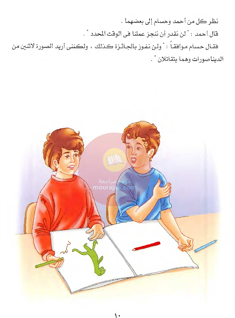 قصص للأطفال سنوات ابتدائي من السنة الأولى الى السادسة-11