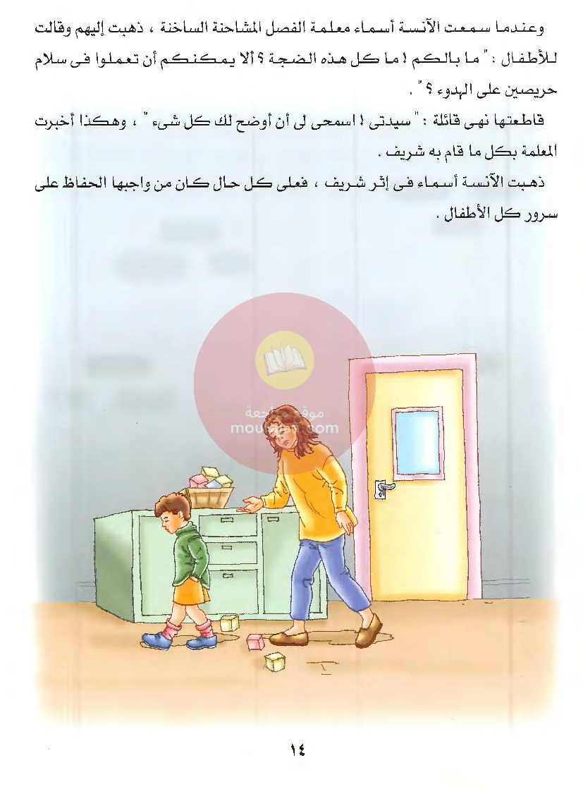 قصص للأطفال سنوات ابتدائي من السنة الأولى الى السادسة-12