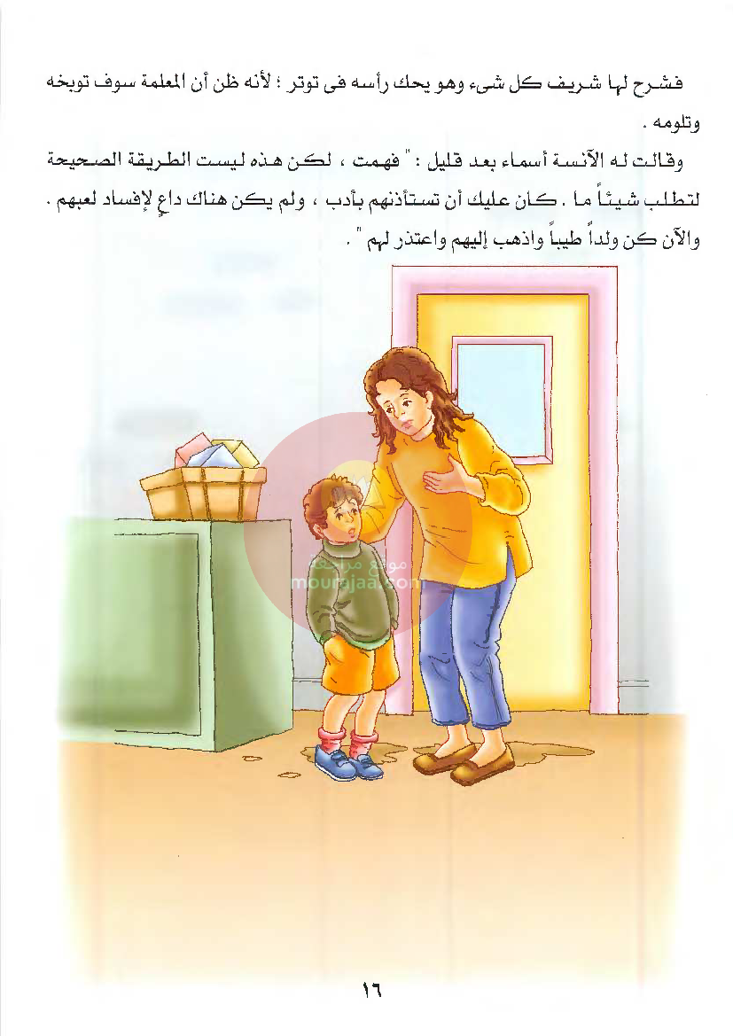 قصص للأطفال سنوات ابتدائي من السنة الأولى الى السادسة-12