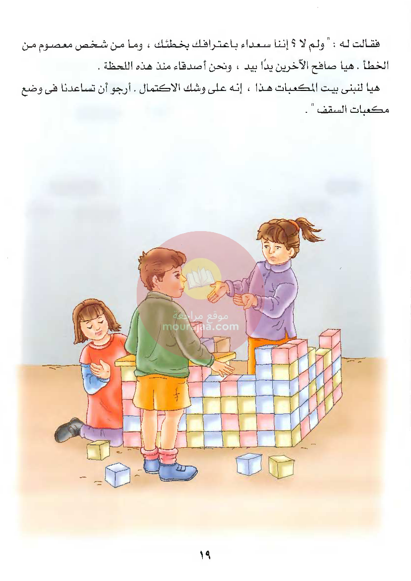 قصص للأطفال سنوات ابتدائي من السنة الأولى الى السادسة-12