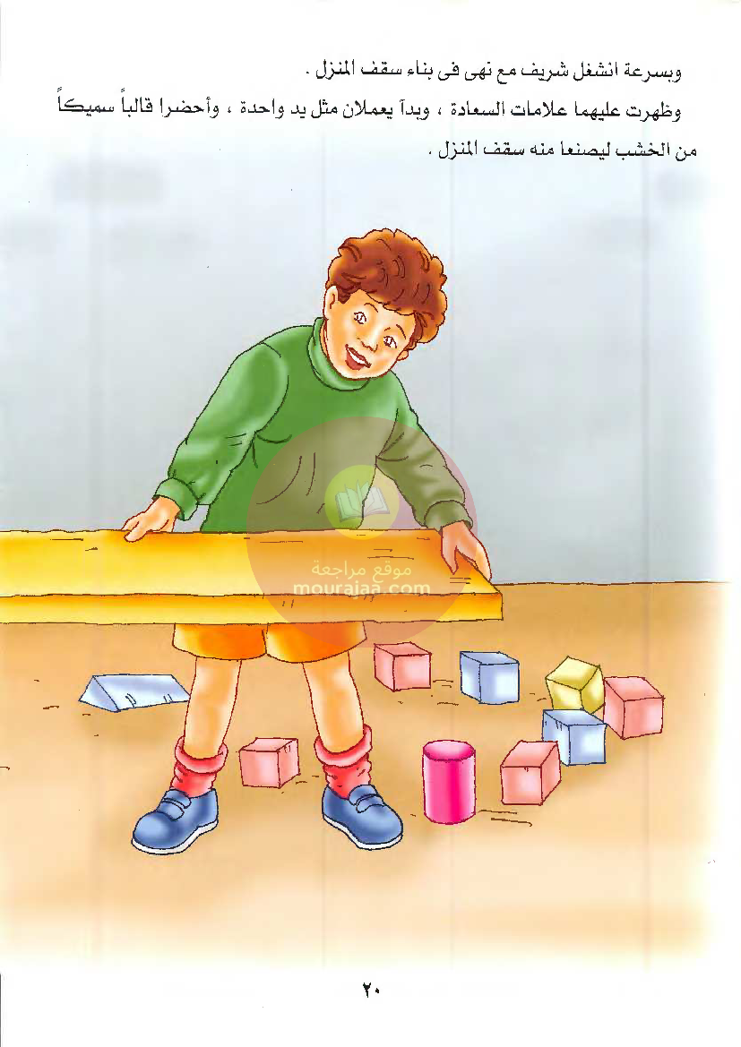 قصص للأطفال سنوات ابتدائي من السنة الأولى الى السادسة-12