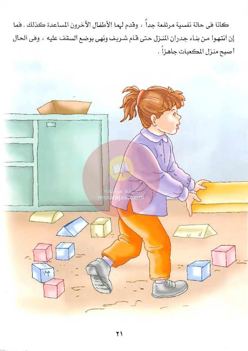 قصص للأطفال سنوات ابتدائي من السنة الأولى الى السادسة-12