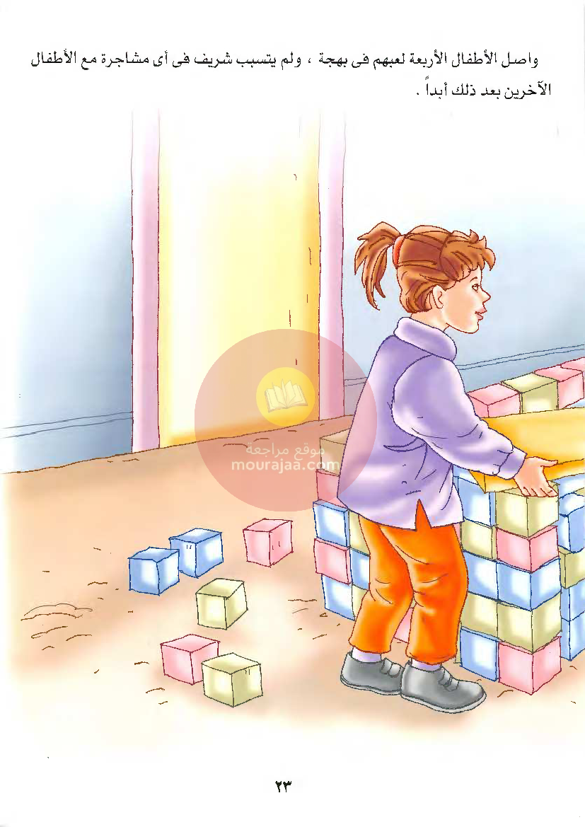 قصص للأطفال سنوات ابتدائي من السنة الأولى الى السادسة-12