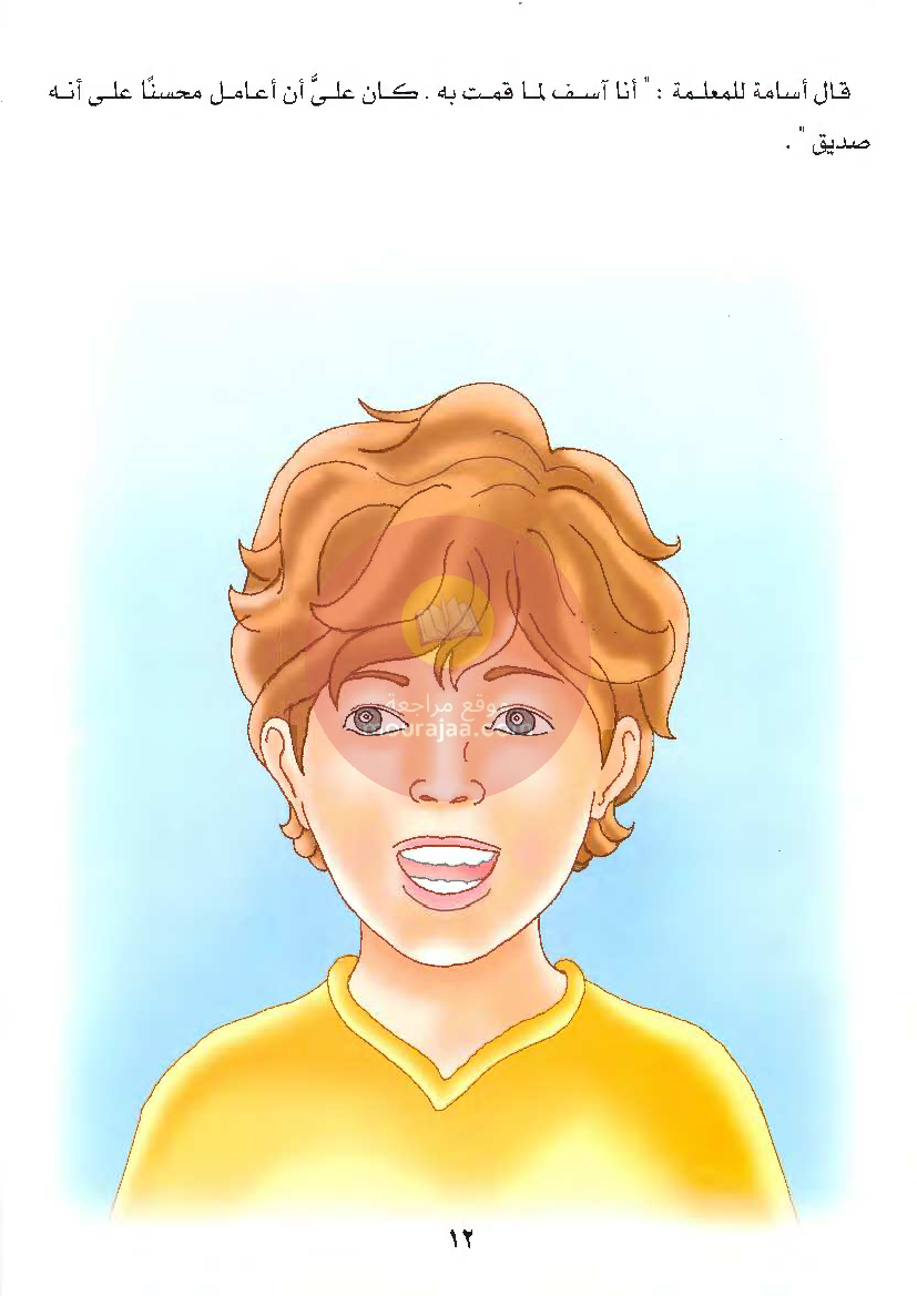 قصص للأطفال سنوات ابتدائي من السنة الأولى الى السادسة-13